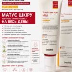 Dr. Esthe Sun Protection Mild сонцезахисний крем, 50 мл